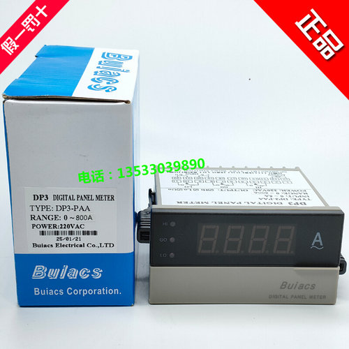 。Buiacs 中山健力 数显电流表 交流DP3-PAA 直流DP3-PDA 带上下