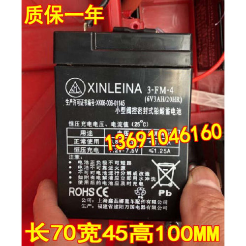 。XINLEINA鑫磊娜电池 3-FM-3 6V3AH/20HR 玩具车 童车 小孩车电