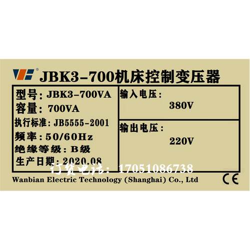 JBK3-700VA中联塔吊塔机施工电梯升降机控制变压器380V转220V52V