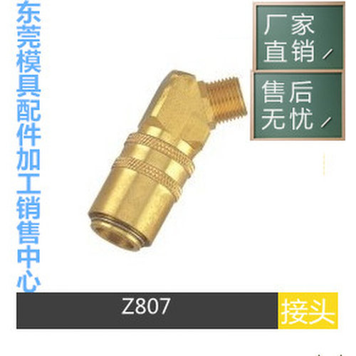 。模具接头 替代HASCO德标 Z807/9*14*1.5 Z807/13*14*1.5 快速接