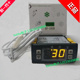电子温控尚方冷库雪柜大功率30A手动自动停机化 102B温控器