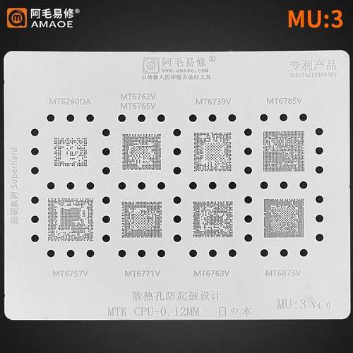 阿毛易修MTK CPU植锡网MT6739V/6762V/6771V/6763V/6757 MU3钢网