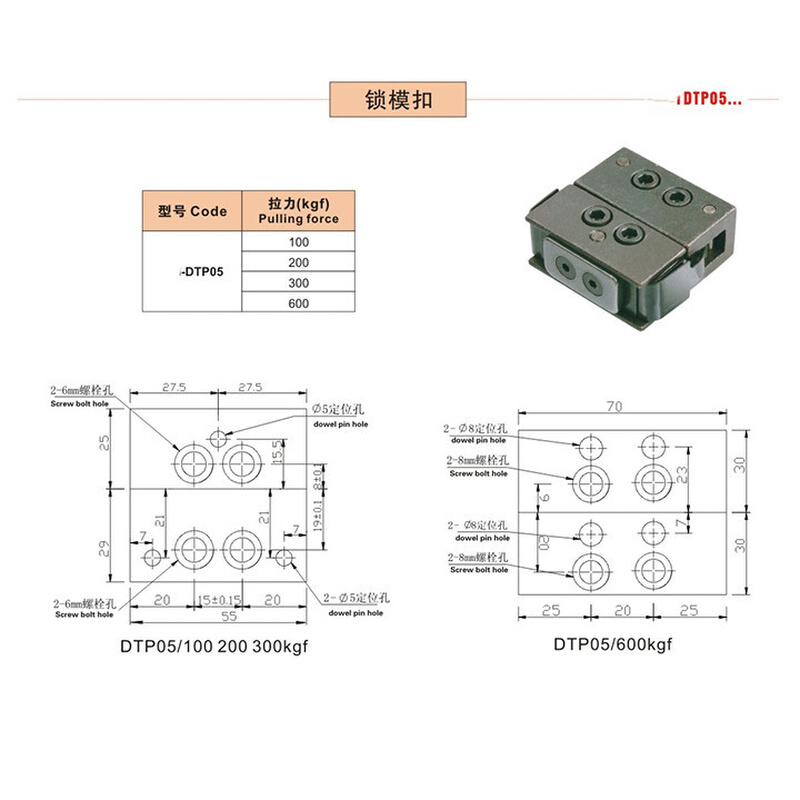 。厂家供应塑胶模具用配件锁模扣 DTP05 锁模组件100 200 300 600