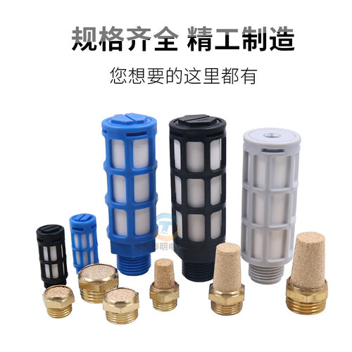 。气动接头铜消声器平头/长头消音器BSL-01/02降噪04静音03电磁阀