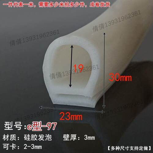 耐高温硅胶e型密封条橡胶e型条双E型无味e型字胶条蒸箱烤箱密封条