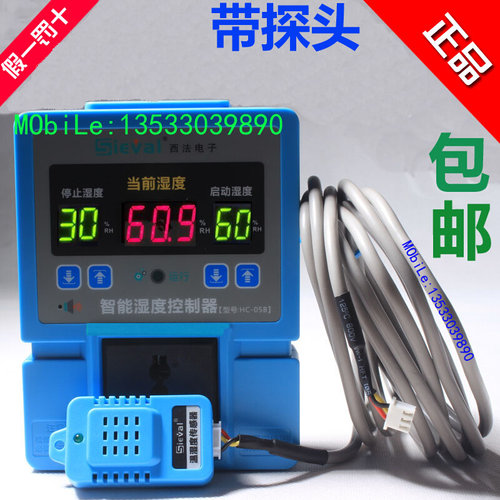 。西法电子 HC-05B智能湿度控制器 湿控器 湿控开关超高精度0.1%R