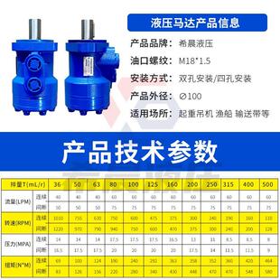 摆线液压马达BM250/80/160/200/250/315平键低速大扭矩模具油马达