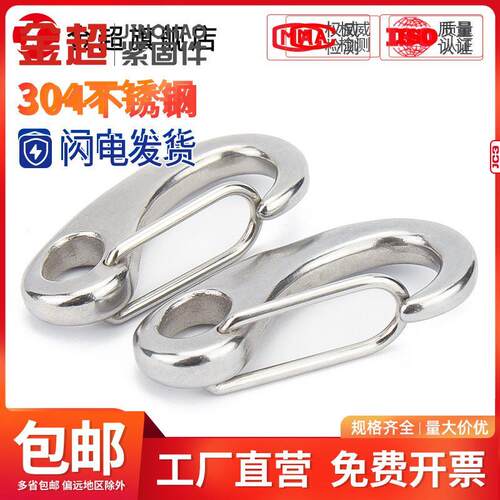 金超304不锈钢蛋形弹簧扣龙虾钩蛋型卸扣 钢丝绳快挂卸扣M30-M100