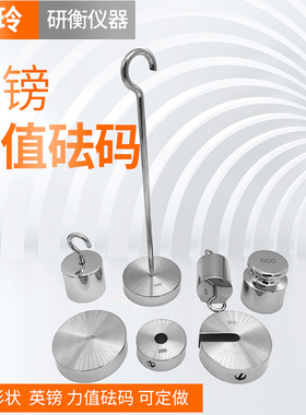 。定制砝码特质规格配重块加工砝码1kg2kg各种形状规格加工砝码