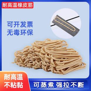 耐高温高压抗热高弹力橡皮筋牛皮筋橡皮圈数码烫牛皮筋烫发胶圈
