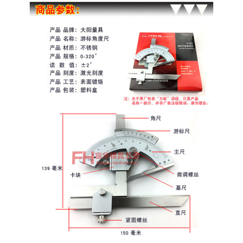 。大阳角尺 0-320组合角度尺 多功能量角器 角度测量仪器工具 激