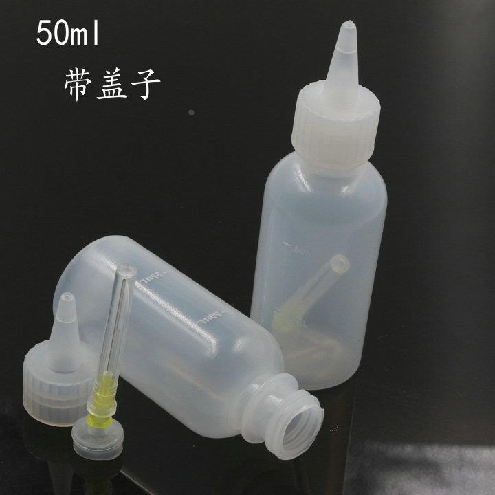 点胶瓶100ML松香瓶50ML酒精瓶助焊瓶带针头点胶瓶胶壶洗板水瓶