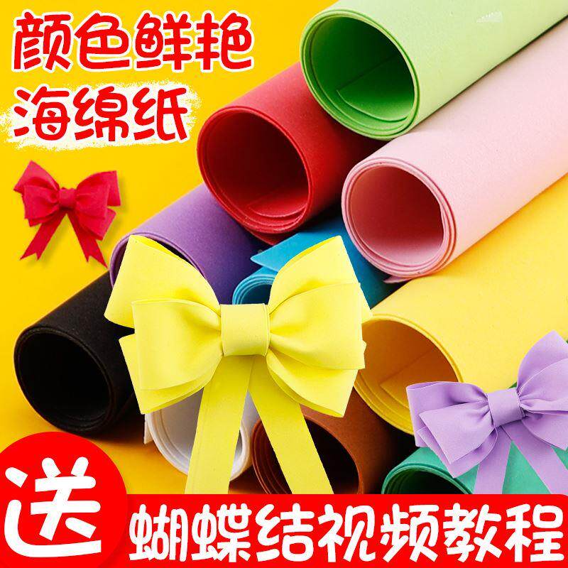 加厚彩色海绵纸幼儿园手工diy制作材料海绵纸大张彩色eva泡沫纸