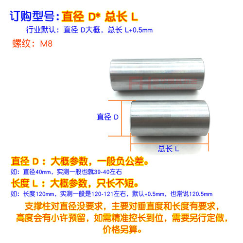 。模具撑头 Y17支撑柱 等高柱20 25 30 35 40 45 50 60mm长60-200