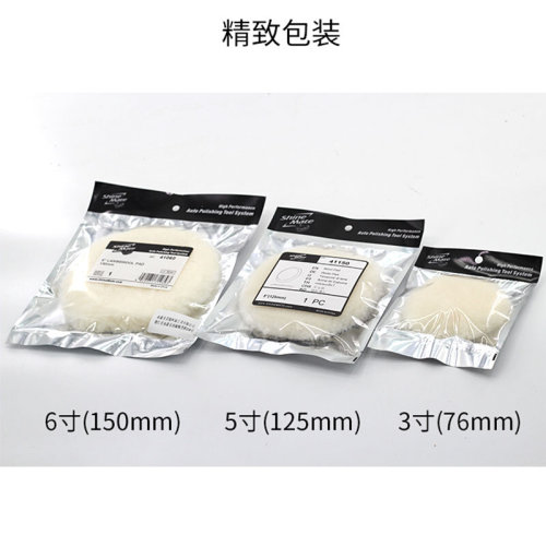 。炫美3寸5寸6寸长羊毛盘抛光自沾盘 重切削抛光盘 粗划痕处理抛