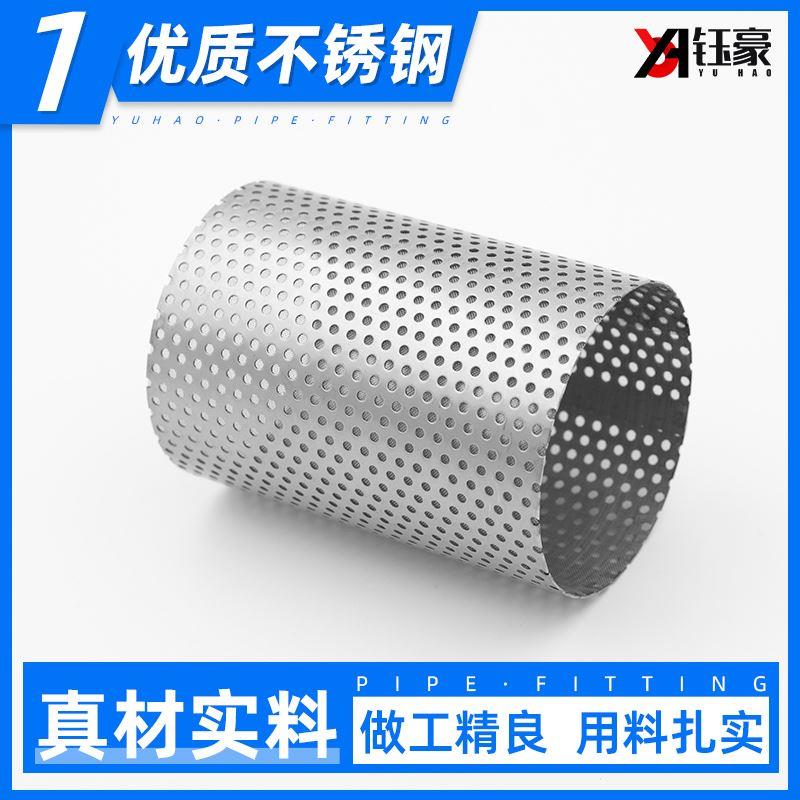 304不锈钢滤网80目Y型过滤器滤芯管道滤筒地暖地热暖气过滤网4分