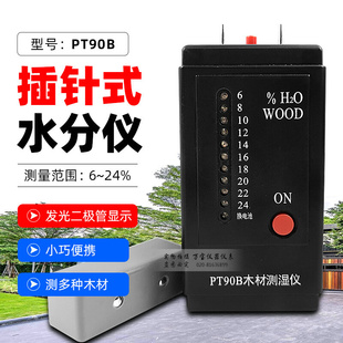针插式 木板条木材测湿计 木材水分仪 数字式 家具测水仪器 PT90D