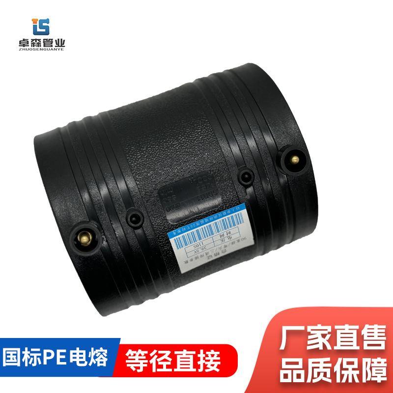 HDPE全新料pe电熔管件200电熔套筒110pe管电熔直接电热熔pe管件