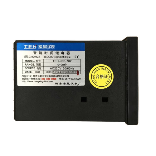 。宏星新南方赛思达烤箱数显时间继电器计时器TEH-JSB-702
