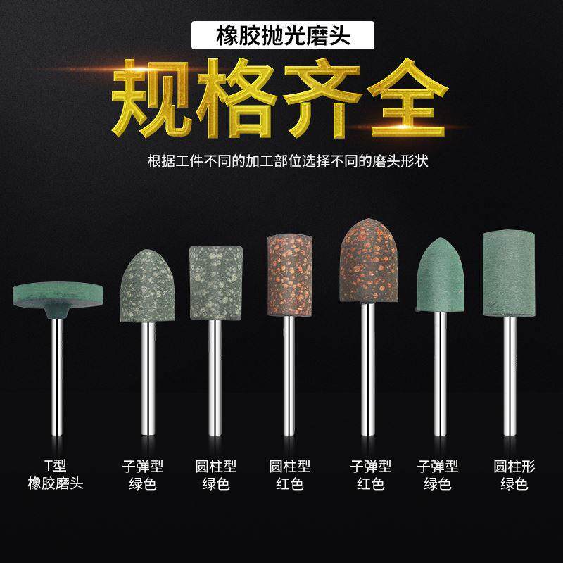 芝麻磨头橡胶橡皮抛光 打磨头金属玉石抛光轮小电磨头柄3mm包邮
