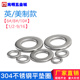 304不锈钢平垫英制圆形大垫圈美标SAE垫片USS加大华司6