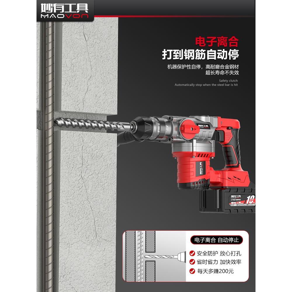 无刷锂电电锤充电重型方柄大功率艺电镐电钻混凝土无线双用冲击钻