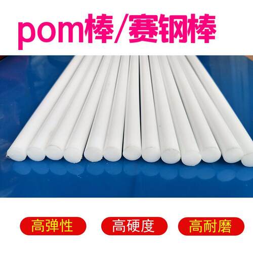 pom尼龙棒塑料abs实心圆棒pvc硬胶棒铁氟龙棒pe纤维树脂棒pp棒