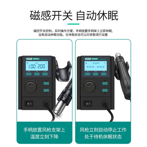 。快克2008D+热风枪拆焊台柔和旋转风可调温数显手机维修恒温热风