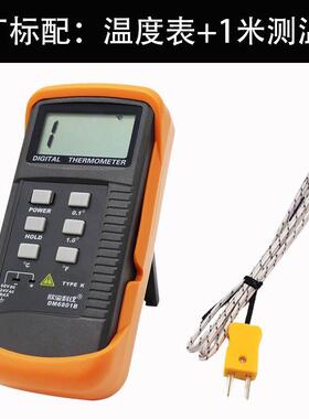欣宝科仪数字式温度表DM6801B测温仪K型头工业级温度计点温测试仪