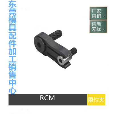 。CUMSA限位夹RC行位夹RC.123006 RC.164008 RC.205010RC246012固