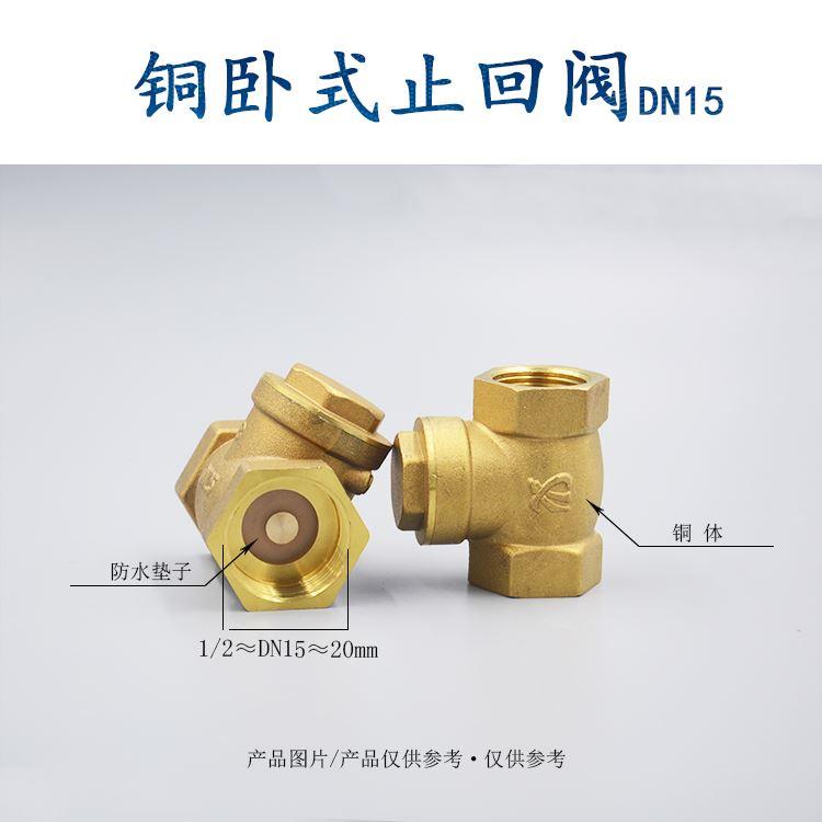 卧式止回阀 DN15 4分 6分 20 25铜内螺纹 PPR双活接 止逆止流阀门