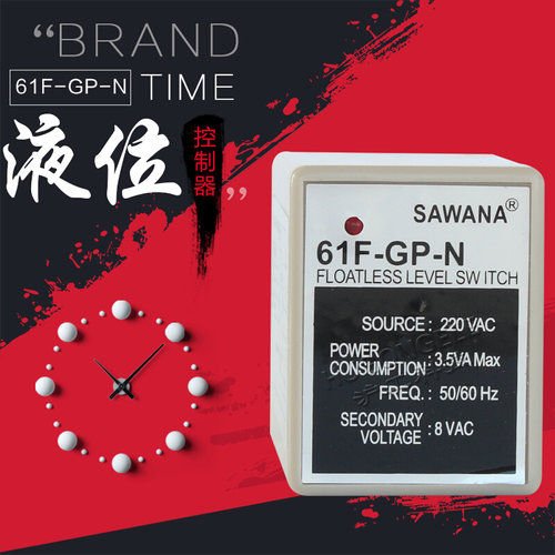 。厂家直销SAWANA水位控制液位继电器61F-GP-N AC110V AC220V 8脚