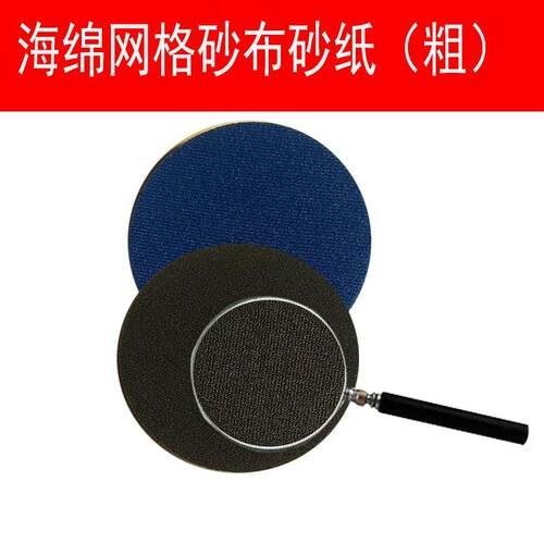 门窗幕墙汽车钢化玻璃刮划痕修复焊点打磨网格砂纸抛光剂液膏片