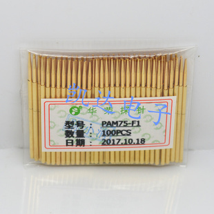 1.0mm探针 小爪头型 镀金头测试针 弹 顶针 华荣探针PAM75