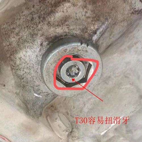。适用于宝马路虎凯迪拉克雪铁龙传祺变速箱油底壳放油螺丝拆卸工