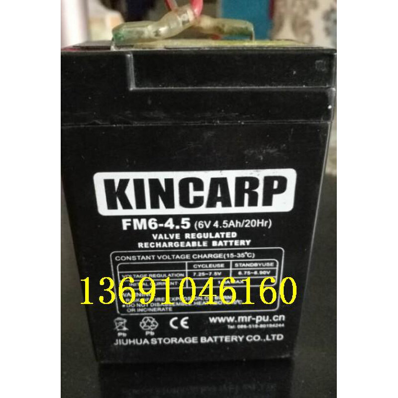 。KINCARP电池FM6-4.5 (6V4.5Ah/20Hr)玩具车 童车 电子称电瓶,纺织面料/辅料/配套,服装加工设备,淘宝优惠券,粉丝福利购,淘宝优惠卷
