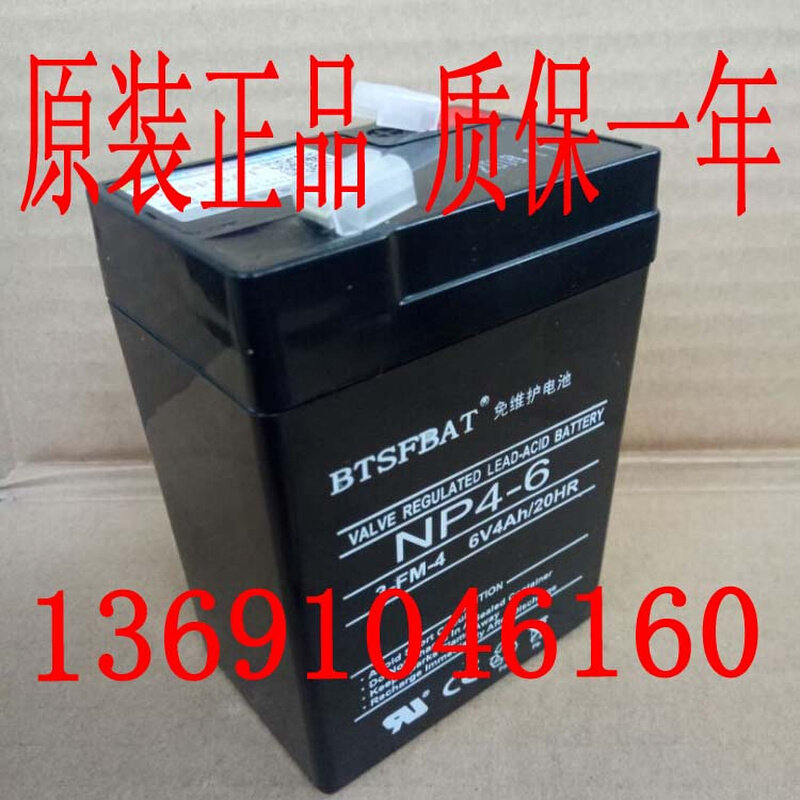 。HONG SHENG鸿盛电池 3-FM-4 6V4AH/20HR玩具车童车小孩子汽车电