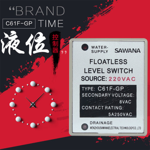 。SAWANA水位控制器 液位继电器C61F-GP AC110V AC220V 8脚液位控