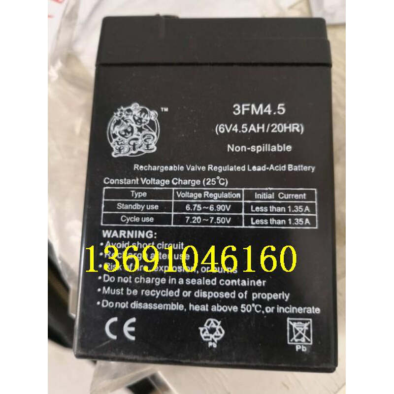 。童乐星电池3FM4.5 3FM4 6V4.5AH/20HR儿童摩托车电动三轮车蓄电