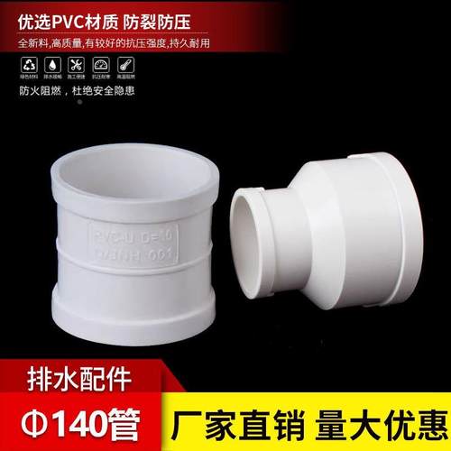 PVC140排水管排烟管通风管油烟机管道弯头三通直接140mm塑料管
