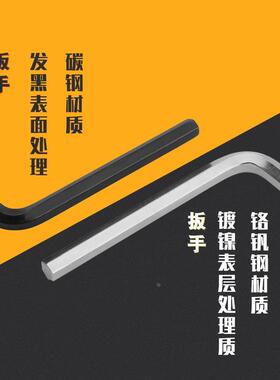 新款 黑色/镀镍内六角扳手六角匙L型扳手M1.5/2/3/4/5/6/8/10/12