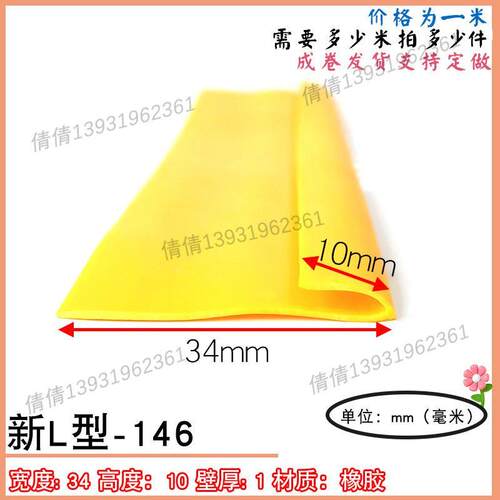 33*5L型包角橡胶密封条玻璃包边耐高温直角设备防撞防护硅橡胶条