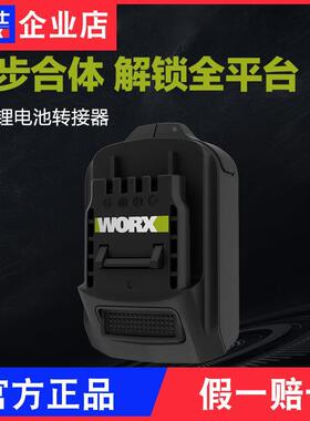 worx锂电电池转接器WA4600绿色大脚板转接头转换器