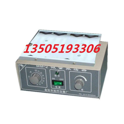 。江苏金怡 微量振荡器 MM-2 (摇床)