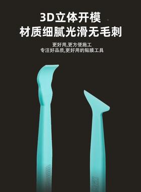 赠品两件套  【正品BlueMax收边刮小长条//小三角刮板】