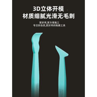 赠品两件套  【正品BlueMax收边刮小长条//小三角刮板】