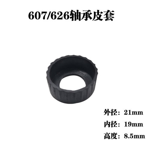 。电动工具轴承皮套607/608/6200/6201/6202电锤钢材机角磨机配件