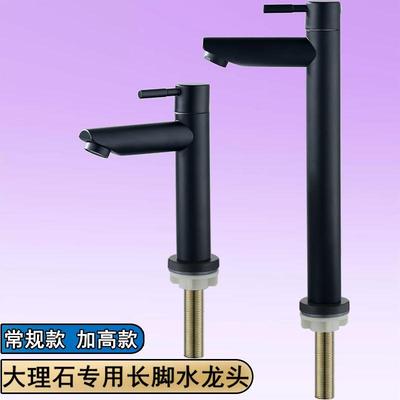 户外单冷水龙头大理石加长脚黑色龙头防晒加高台上盆冷热水二合一