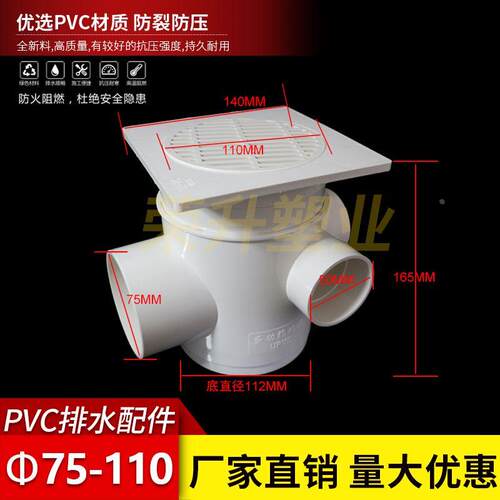 PVC50同层圆形多通道地漏 多通检查口 防臭自洁高水封沉箱卫生间