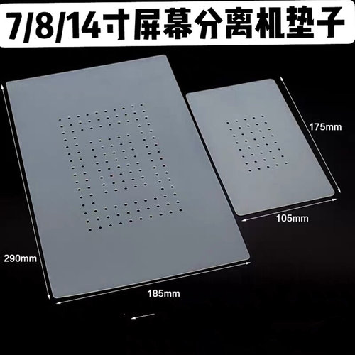 。新讯工具真空分离机防滑垫 手机屏幕维修耐高温硅胶垫 分离机垫
